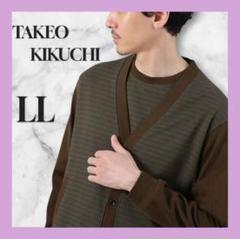 TAKEO KIKUCHI ⭐️ グラフチェック ジャカード カーディガン
