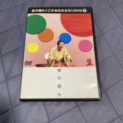 2025年最新】志の輔らくご dvdの人気アイテム - メルカリ
