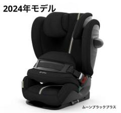 【新品未使用】サイベックス パラス G プラス ムーンブラックプラス パラスG i-Size/ムーンブラック プラス(ムーンブラック プラス