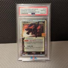 ⑤ ブラッキー　プロモ (ナガバブラッキー) 【PSA10】 ブラッキー プロモ (ナガバブラッキー) 【PSA10】 - メルカリ