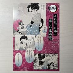 鬼滅の刃　猗窩座　18巻漫画特典　恋雪　狛治　ポストカード