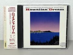 廃盤 CD ハワイアンドリーム オリジナルサウンドトラック 山下達郎 竹内まりや