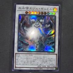 氷水啼エジル・ギュミル プリシク ars10 Amazon.co.jp: 遊戯王カード 氷水啼エジル・ギュミル
