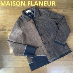 MAISON FLANEUR メゾンフラネウール モヘアウールジャケット