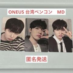 2025年最新】oneus theの人気アイテム - メルカリ