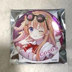 2025年最新】缶バッチ ごちうさの人気アイテム - メルカリ