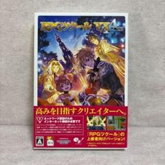 RPGツクールVX Ace ※送料無料　即購入可