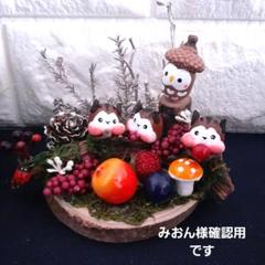 どんぐりアート　⭐必ずプロフ読んで下さい★ページ どんぐりアート ⭐必ずプロフ読んで下さい☆様専用ページ - メルカリ