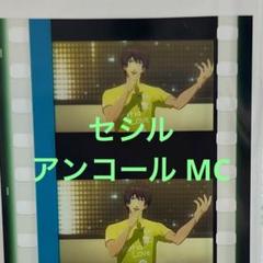 Yahoo!オークション - うたプリ スタツア コマフィルム ソロ