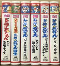 2025年最新】ドラえもん 映画 VHSの人気アイテム - メルカリ