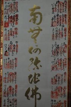 西国三十三ヶ所霊場集印肉筆掛軸/御詠歌/御朱印/掛軸☆宝船☆K-928 西国三十三ヶ所霊場集印肉筆掛軸/御詠歌/御朱印/掛軸☆宝船☆K