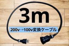 Amazon.co.jp: NISSAN【ﾆｯｻﾝ】LEAF【ﾘｰﾌ】 充電ケーブル