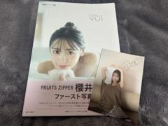 櫻井優衣ファースト写真集 YUi