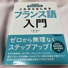 2025年最新】フランス語テキストの人気アイテム - メルカリ