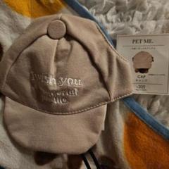 PET ME キャップ　新品のサムネイル