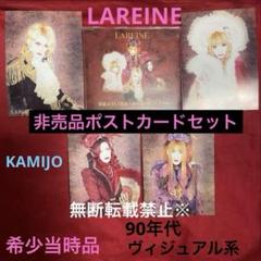 超貴重☆LAREINE 書籍　女王という名の貴公子　初回CD付き LAREINE】女王という名の貴公子 | Rose Blood