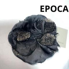 エポカ　EPOCA 　花形クリスタル ブローチ ダングル付き エポカEPOCA 花形クリスタル ブローチ ダングル付き