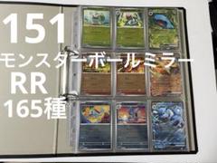 2025年最新】モンスターボール ミラー コンプの人気アイテム