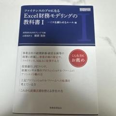 財務モデリング入門（TAC）　DVD、テキスト 財務モデリング入門（TAC） DVD、テキスト DVD