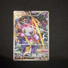 2025年最新】ポケモンカード フーパ プロモの人気アイテム