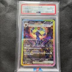 ブラッキーex sar 韓国版 ポケモンカード テラスタルフェス ブラッキーex SAR 韓国語ver