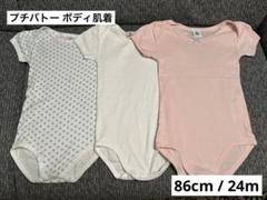 24mプチバトー 半袖ボディ3枚セット