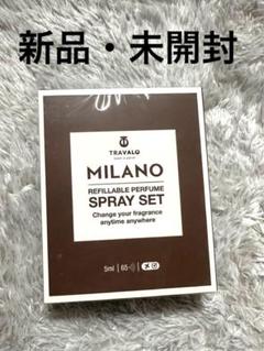 お値下げ☺︎新品未開封⭐︎TRATELO MILANO香水スプレー Amazon.co.jp: TRAVALO （トラヴァ―ロ） ミラノ セット