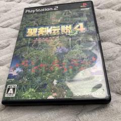 聖剣伝説4【PS2】
