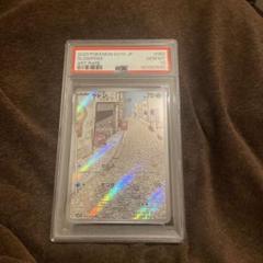 2025年最新】ヤドンar psa10の人気アイテム - メルカリ