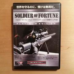 SOLDIER OF FORTUNE PLATINUM EDITION レア SOLDIER OF FORTUNE PLATINUM EDITION レア - メルカリ