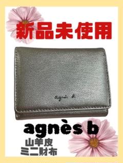 【新品未使用】アニエスベー　シルバー財布のサムネイル