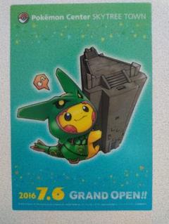 2025年最新】ポケモン クリア スカイツリーの人気アイテム