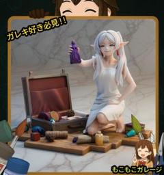 安いガレージキット 葬送のフリーレンの通販商品を比較