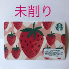 スターバックスカード ストロベリーパレード スタバカード