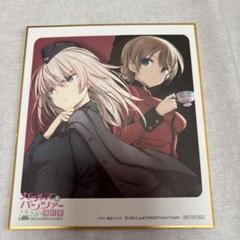 新品未開封★一番くじ サイン色紙 ガルパン★コンプリートセット 2025年最新】一番くじ ガールズ＆パンツァー 劇場版 F賞 隊長