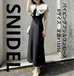 SNIDEL パイピングフリルワンピース　ネイビー SNIDEL（スナイデル）の「パイピングフリルワンピース