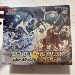 【シュリンク付】スノーハザード＆クレイバースト　ポケモンセンター　ジムセット 楽天市場】シュリンク付き 未開封 ポケモンカードゲーム スノー