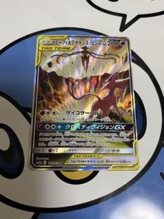 美品）ポケモンカード　エーフィ&デオキシスGX SR SA