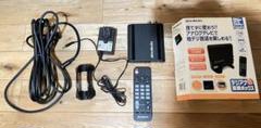 デジアナ変換ボックス　AVT-A285 Amazon.co.jp: アスク AVer Media 地上デジタル受信用 デジアナ