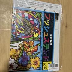 2025年最新】グラスアート 教材の人気アイテム - メルカリ