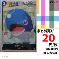 残11）1枚 ラブーン EB01-047 C 20円×枚