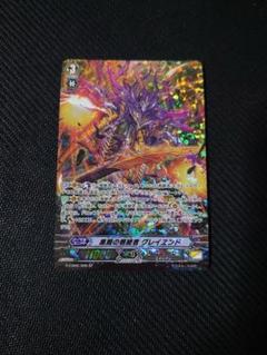 黒闇の根絶者 グレイエンド デッキ 終末根絶者 アヲダヰヱン ヴァンガード 初期 黒闇の根絶者 グレイエンド デッキ 終末根絶者 アヲダヰヱン