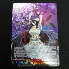 ヴァイス 貴方だけに捧ぐ アルベド SP サイン 劇場版オーバーロード m46629877521_1.jpg?1749148480