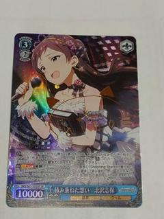 極美品】PSA10 積み重ねた想い 北沢志保 SPサイン
