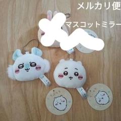 新品タグ付き ちいかわ 初期マスコット 6点セット 新品タグ付き ちいかわ 初期マスコット 6点セット