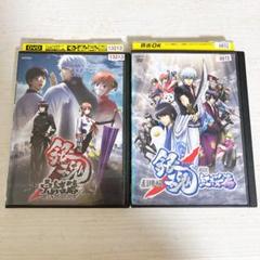 劇場版　銀魂　新訳紅桜編　完結編　万事屋よ永遠なれ　DVD　アニメ　2個セット