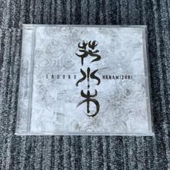 GADORO ガドロ 花水木 直筆サイン入りCD 初回特典映像DVD付き GADORO ガドロ 花水木 直筆サイン入りCD 初回特典映像DVD付き