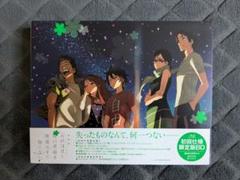 劇場版 あの日見た花の名前を僕達はまだ知らない。Blu-ray 2枚組