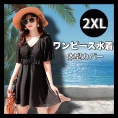 レディース水着　体型カバー　ブラック　ショートパンツ付き　プール　ビーチ　2XL