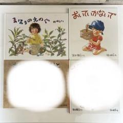 ☆本日値下げ中☆【新品未使用】絵本セット こどものとも 年少版 24冊まとめ売り 絵本 5冊 まとめ売り】こどものとも 年少 年中 読み聞かせ 幼児